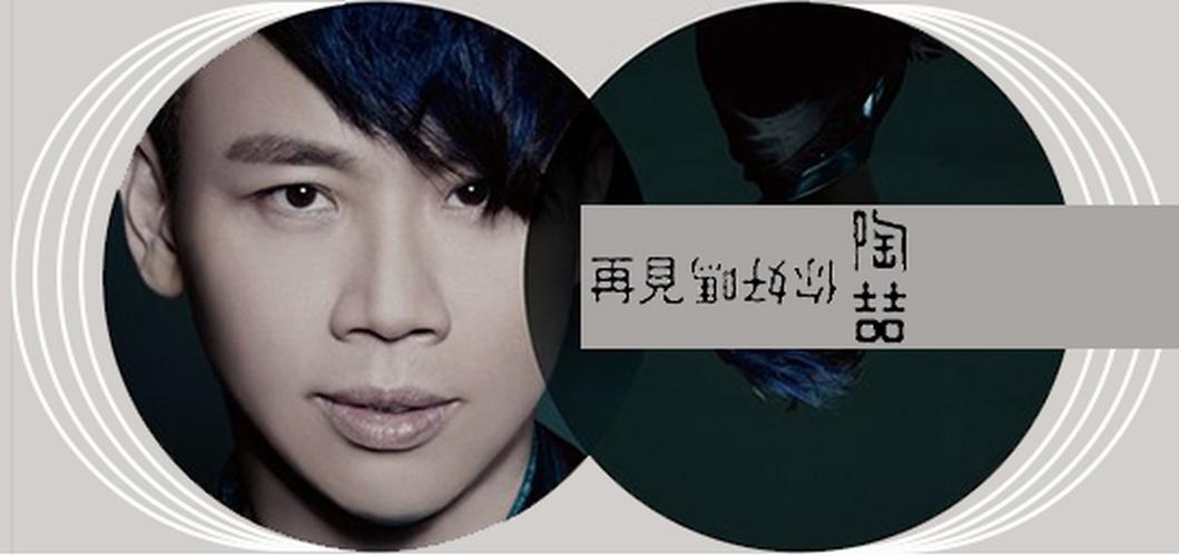 再见你好吗 2013